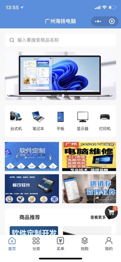 微信小程序SaaS系統(tǒng) 軟件開(kāi)發(fā)與維修的全面解析