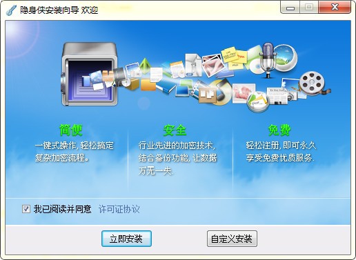 隱身俠硬件版 計(jì)算機(jī)軟件開(kāi)發(fā)與維修的革新解決方案