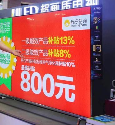 新政驅(qū)動(dòng)，家電二次下鄉(xiāng)激活內(nèi)需潛力