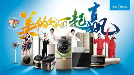 玩轉(zhuǎn)營(yíng)銷新賽道 美的中央空調(diào)成家電奧運(yùn)營(yíng)銷最大贏家，引領(lǐng)行業(yè)跨界新風(fēng)尚